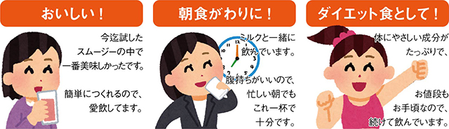 お客様からの声